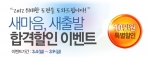직업상담사 전문 온라인 교육기업 에듀윌은 ‘새마음 새출발’ 합격할인 이벤트를 진행한다고 5일 밝혔다.