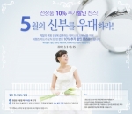 비핸즈, ‘5월의 신부를 우대하라’ 캠페인 실시