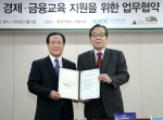 KRX국민행복재단(이사장 김봉수)과 JA Korea(회장 김태준)는 2012.3.5(월) 오후3시 한국거래소 서울사옥에서 청소년을 대상으로 금융교육 사업을 추진키로 하는 업무협약(