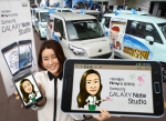 삼성전자는 '기아자동차 레이와 함께 하는 갤럭시 노트 스튜디오' 행사를 31일까지 진행해, 갤럭시 노트를 이색적인 방법으로 알리고 캐리커처를 그려 주는 서비스를 