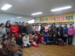 2012년 청주시다문화가족지원센터 프로그램 개강