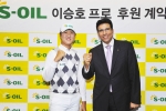 S-OIL은 아흐메드 에이 수베이 CEO(오른쪽)이 참석한 가운데 서울시 마포에 위치한 S-OIL 본사에서 KPGA 이승호 선수(왼쪽)와 후원 계약을 맺었다.