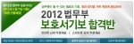 공무원 전문 교육기업 에듀윌(대표 양형남, eduwill.net)은 법무부 보호직공무원(9급) 합격반을 오픈 했다고 7일 밝혔다.