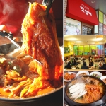 해남 묵은지전문점 햇살애, 각종 퓨전 감자탕 선보여