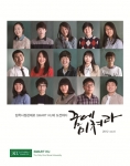 건국대, 2012 입학사정관제 합격비결 수기집