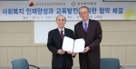 한국보건복지인력개발원, 경기복지재단과 복지분야 인재양성을 위한 MOU 체결