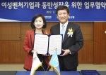 IBK기업은행과 한국여성벤처협회는 8일 서울 중구 을지로 기업은행 본점에서 여성 CEO가 운영하는 중소기업 지원을 위한 업무협약을 체결했다. 조준희 은행장(사진 오른쪽)과 최정숙 