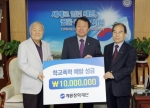 계룡장학재단, 학교폭력예방 성금 1000만원 기탁