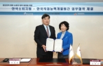 한국소비자원(원장 김영신)과 한국직업능력개발원(원장 박영범)은 3월 8일 민간자격 관련 소비자 권익 증진 등을 위한 상호협력 양해각서(MOU)를 체결하였다.