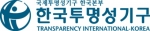 한국투명성기구, 2월의 부패·반부패 뉴스 선정