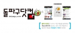 돌파구닷컴 스마트폰 어플출시