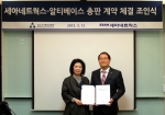 세아네트웍스 박의숙 대표 (사진왼쪽) 와 알티베이스 김성진 대표 (사진 오른쪽) 가 총판계약 체결후 기념촬영을 하고있다