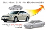 LPG 중고차 몸값 40% 치솟아, 팔면 車테크