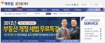 공인중개사 전문 교육 기업 에듀윌은 공인중개사 자격증 취득을 준비하는 수험생들을 대상으로 ‘부동산 개정 세법 무료특강’을 제공한다.