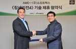 AMD(코리아 대표: 권태영)는 (주)소프트맥스(대표이사 정영원)와 향후 출시 예정인 신작 게임 <창세기전4>에 대한 기술 제휴 협약을 체결했다고 밝혔다.(왼쪽부터 권태