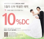 청첩장 대표브랜드 보자기카드가 5월에 결혼하는 모든 예비부부를 대상으로 청첩장 할인 이벤트를 진행한다.
