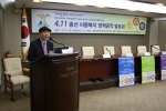 모두발언(박경양 전지협 이사장)