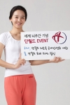 뇌교육 전문기업 단월드, 세계뇌주간 기념 이벤트 실시