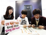 SK텔레콤은 LTE를 통한 고객들의 ‘생활가치 혁신’을 위해, 이용자의 연령대 및 사용 행태에 최적화된 특화 서비스를 국내 최초로 통합한 「모바일 Life Pack」을 13일 출시