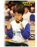 집중력을 높이는 뇌교육 명상수업 중