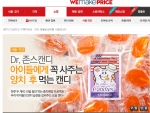 충치 걱정없이 먹는 ‘닥터존스 캔디’, 위메프에서 만나요