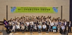 제5회 2011 유통망대회