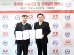 세정, 충남대와  ‘3D입체 패턴 기술 이전’ 협약식 체결 기념 사진