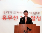 SK텔레콤 하성민 사장이 3월 14일 오전 11시 SK텔레콤 본사에서 열린 유/무선 1위 달성 기념행사에서 구성원들을 대상으로 축사를 하고 있다.