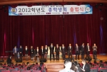군산대, 2012학년도 총학생회 출범식 개최