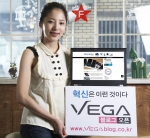 스카이는 베가 브랜드가 만들어 가고자 하는 ‘혁신’의 모든 것을 담은 ‘베가 브랜드 블로그(www.vegablog.co.kr)'를 오픈했다고 15일 밝혔다.