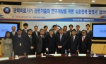 한국전기연구원 김호용 원장(앞줄 왼쪽 5번째)과 대원제약 백승호 회장(앞줄 오른쪽 3번째)이 ‘광학의료기기 관련 기술의 연구개발’을 위한 업무협약(MOU)을 체결하고 기념촬영을 하