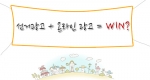 온라인광고, 4.11 총선에 미치는 영향