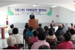 1사1촌 협약식 인사말씀