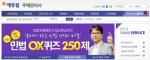 주택관리사 전문 교육기업 에듀윌(대표 양형남, eduwill.net)은 주택관리사 시험 합격을 위한 ‘민법 OX퀴즈 250제’를 무료 제공한다고 19일 밝혔다.