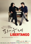 클래식 기타리스트 김용주와 팝피아니스트 조장원의 .   공연포스터.  30일,31일 저녁 7시30분 세종문화회관 M시어터