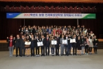농협재단(이사장 최원병)은 19일 농협중앙회 대강당에서‘2012년 농협 인재육성장학생 장학증서 수여식’을 갖고, 농업인 및 농업인 자녀 대학생 1,305명에게 장학금을 전달했다.