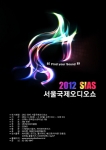 2012 SIAS 서울국제오디오쇼