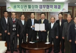 청주시-소상공인진흥원, 골목상권 활성화 협약 체결