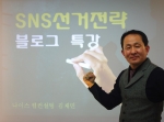 SNS강사 김재민