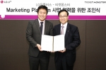 LG유플러스 C&D단 노세용 전무(右)와 티켓몬스터 신현성 대표(左)가 MOU를 체결한 후 포즈를 취하고 있는 모습.