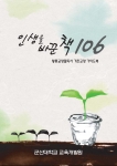 군산대, 2012학년도 교과과정 개편으로 경쟁력 있는 인재양성시스템 구축