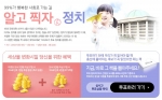 대한민국 대표 인터넷서점 예스24(대표 김기호, www.yes24.com)가 오는 4월 11일 대한민국 19대 국회의원선거를 앞두고 국민들의 현명하고 공명한 투표권 행사를 응원한다