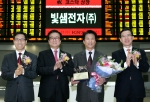 상장기념패 전달 후 기념촬영 왼쪽부터 김원식 코스닥협회 부회장, 진수형 한국거래소 코스닥시장본부장, 강만준 빛샘전자(주) 대표이사, 조웅기 미래에셋증권 대표이사