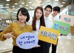 KB국민은행, 월복리식 목돈굴리기 ‘KB국민 첫재테크예금’ 판매
