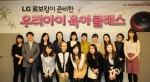 LG전자가 22일 육아 전문가인 서천석 원장을 초빙해 로보킹 구입 고객을 대상으로 우리아이 육아클래스를 개최했다.