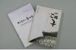 대구시, 관광책자 ‘1906 대구’와 ‘대구 속의 중국인’ 발간