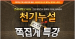 2012년 3월 31일 쪽집게 특강 진행