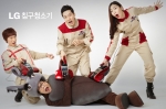 LG전자가 인기 개그맨들과 함께‘진드기 버스터즈(Busters)’ 온라인 이벤트를 실시한다. 이벤트 사이트를 통해 4명의 개그맨이 침구청소기를 재미있게 소개한 영상을 공개하고, 참