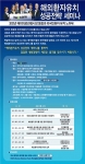 휴케어, ‘해외환자유치 성공전략 세미나’ 오는 4월 8일 개최
