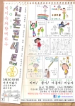신촌콘서트 13회 '당신의 봄날, 함께 덩실덩실'
